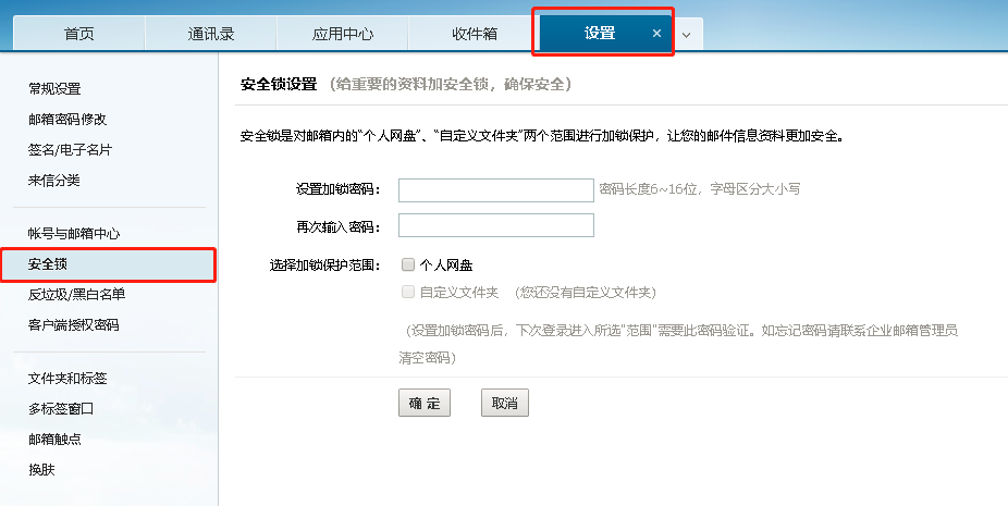 什么是安全锁，如何使用？
