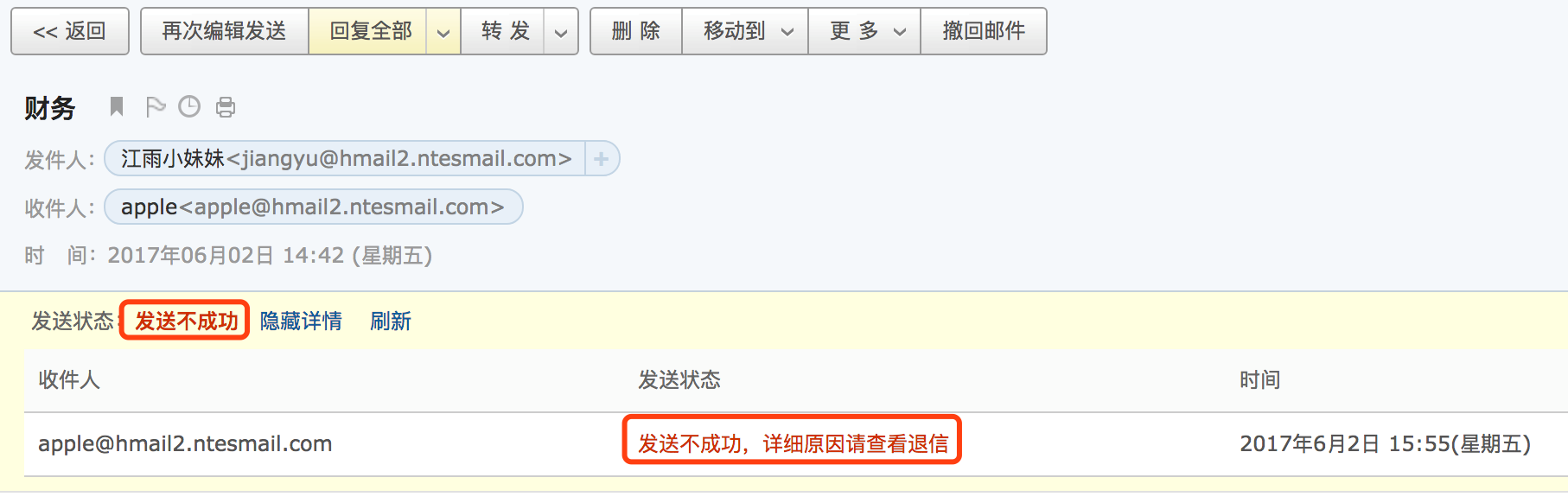 “邮件审核”功能详解