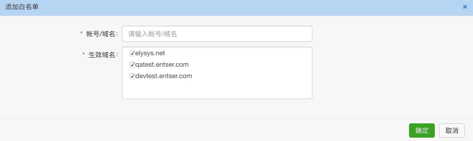如何添加、删除黑白名单？